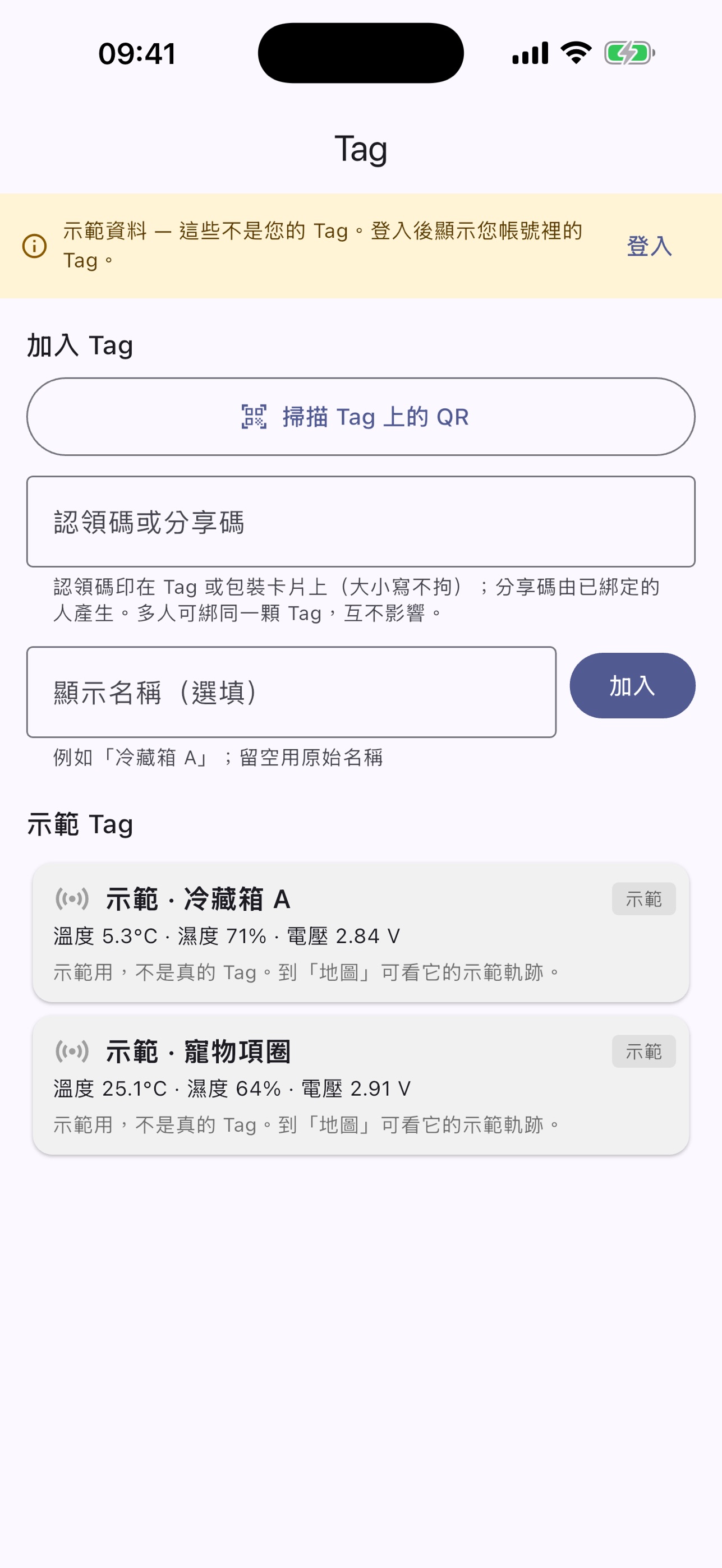 Screenshot 2 of Traken — BlueComm Tag 追蹤器