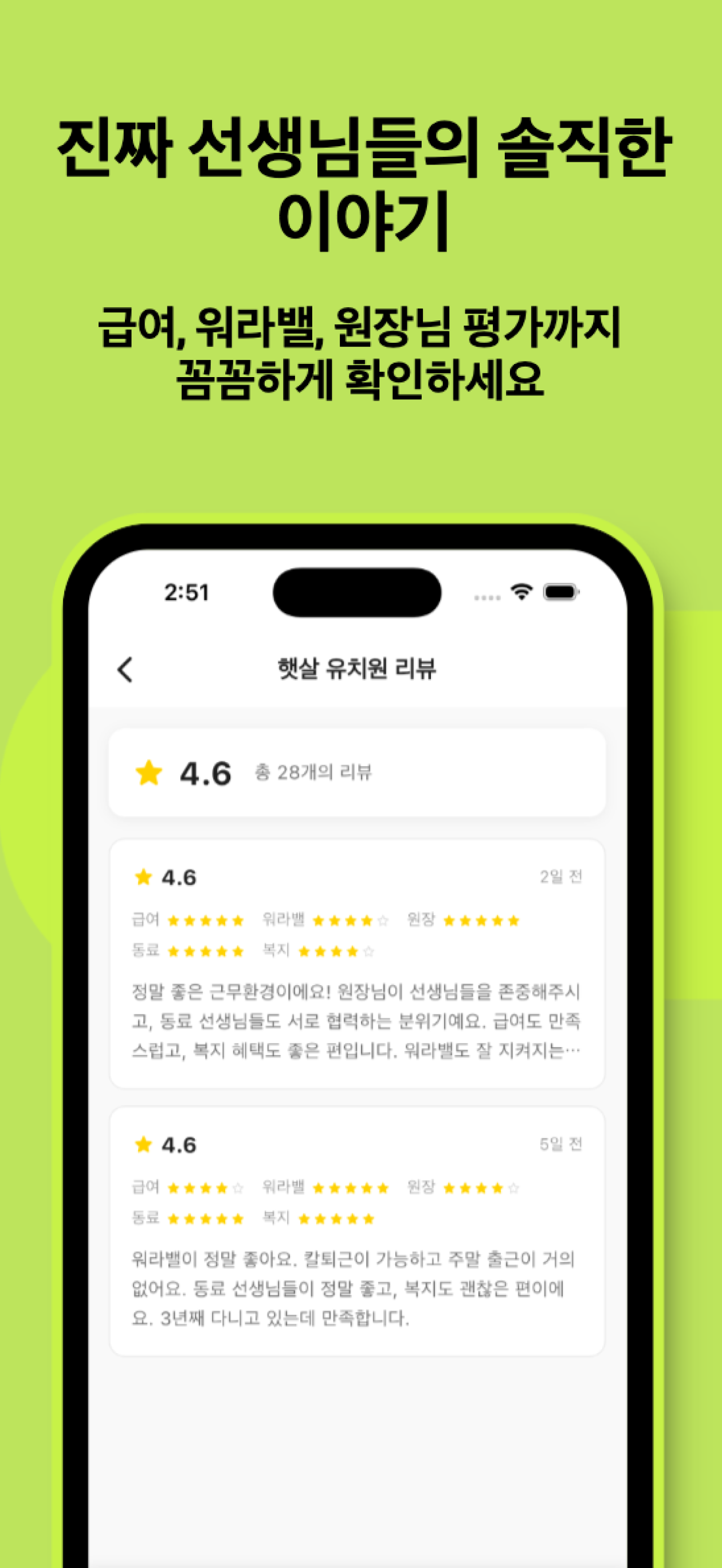 리틀런