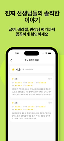 리틀런 iPhone screenshot