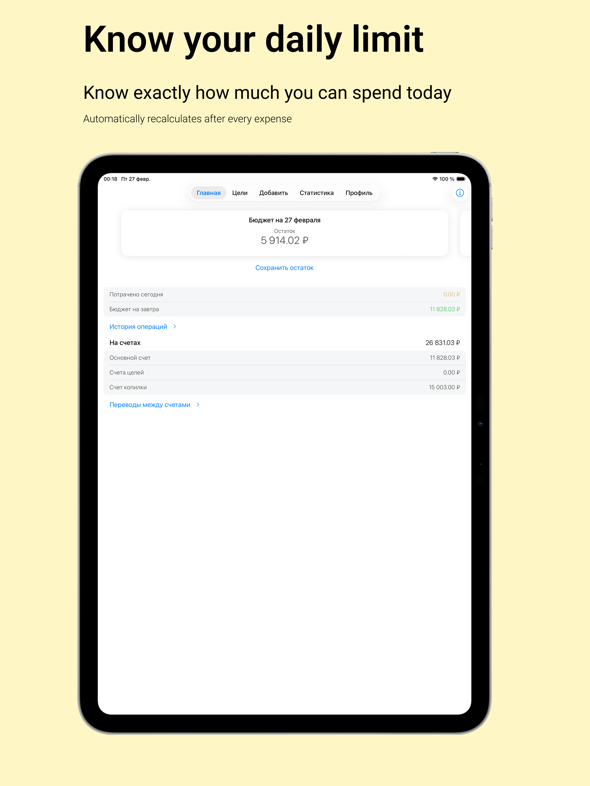 Hamster – Expense Tracker