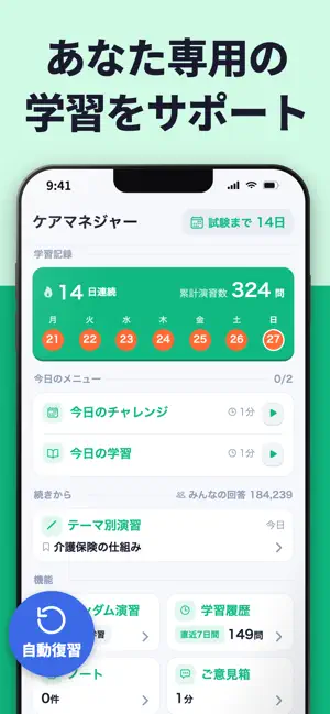 ケアマネジャー | パスマル 過去問 2026 一問一答 screenshot 4