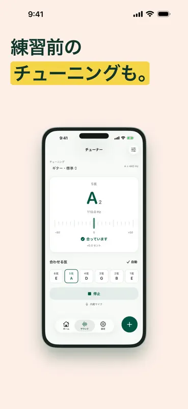 GGNote - AI耳コピ・TAB譜 screenshot 3 of 4