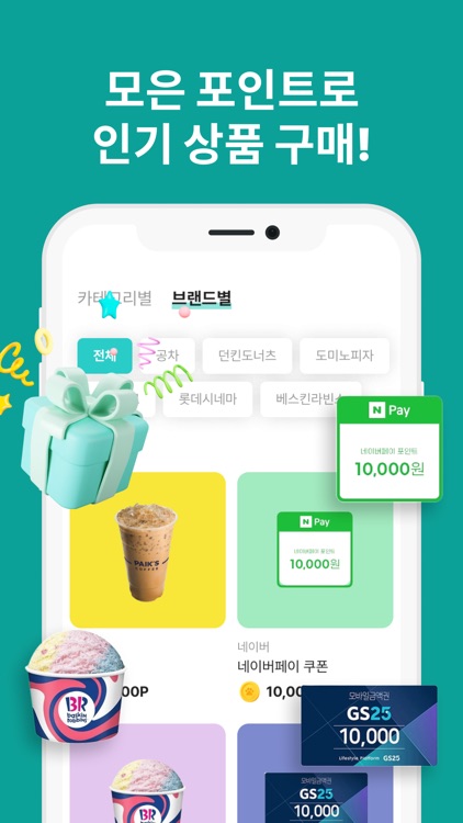 머니또 - 펫 키우며 돈 버는 앱테크 게임 screenshot-7