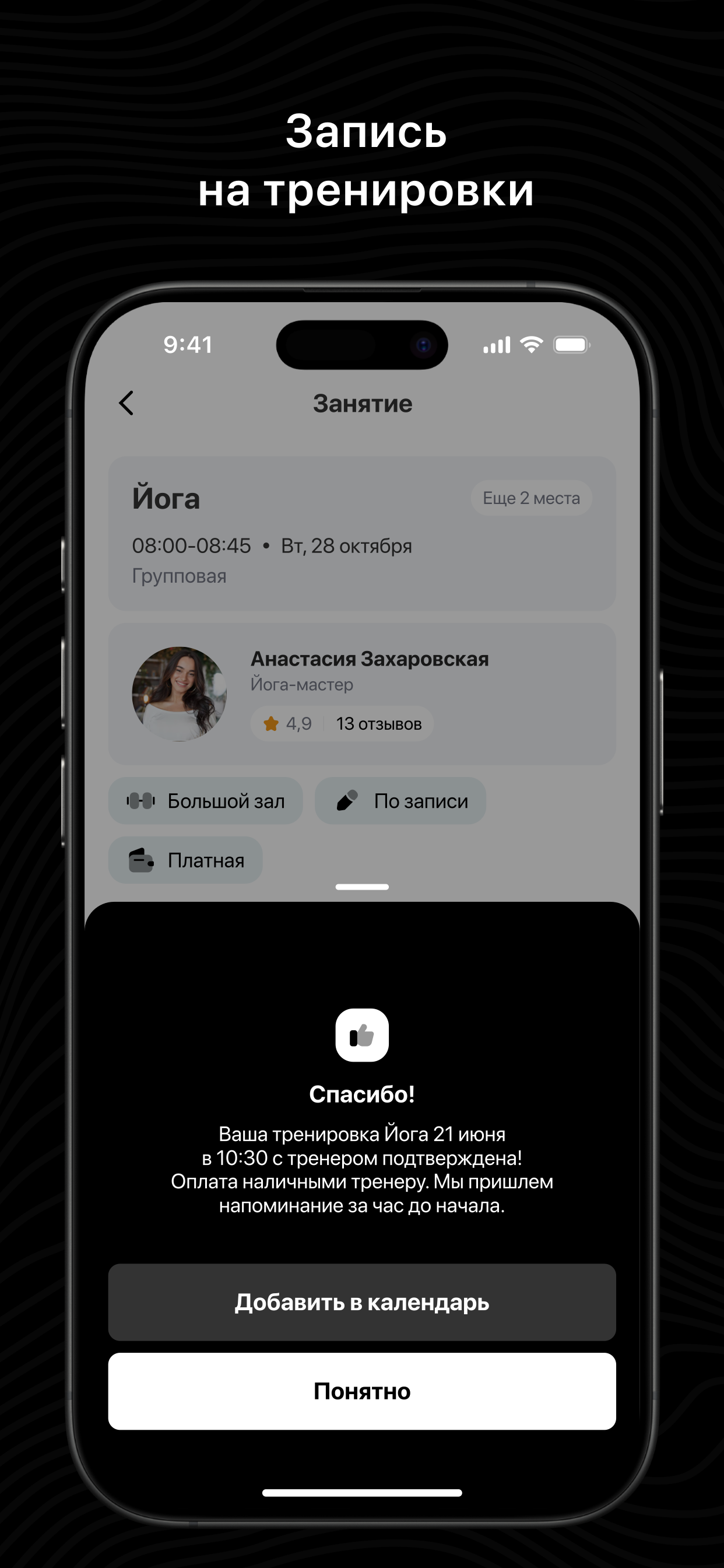 SPORTBIZ screenshot 8