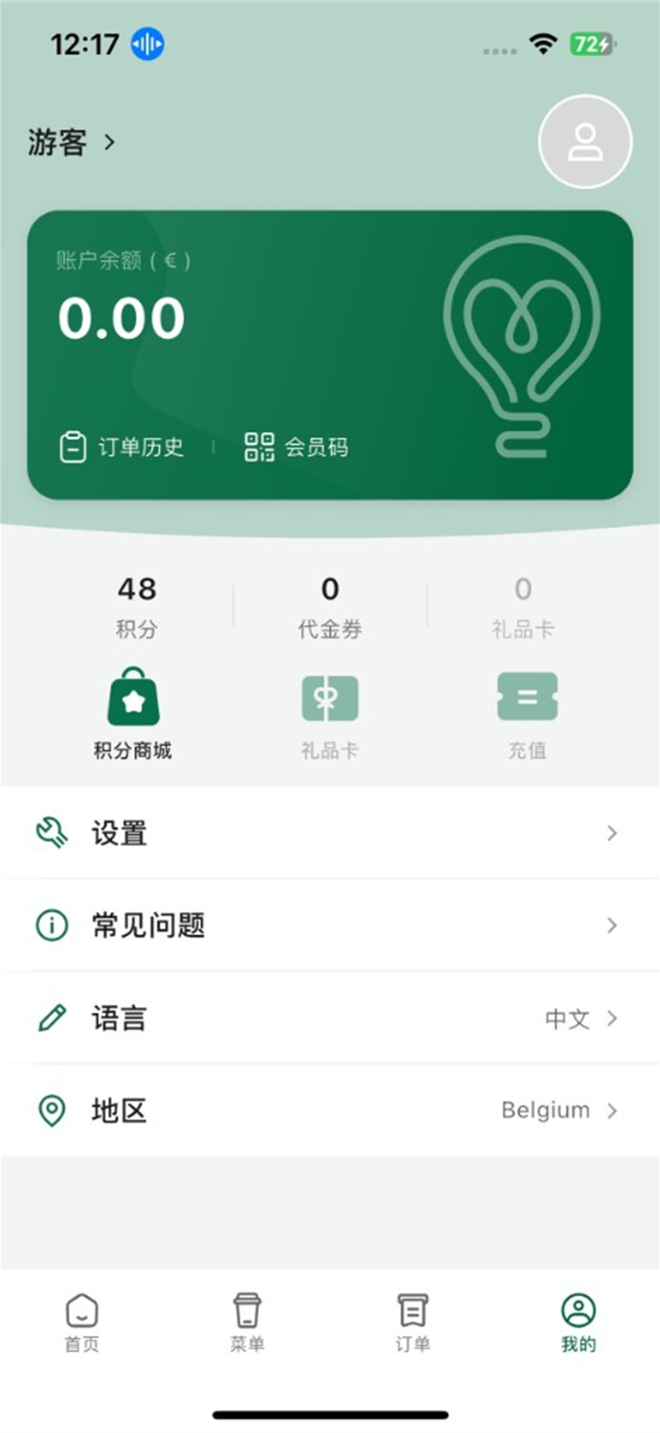 Screenshot 4 of My8tea5