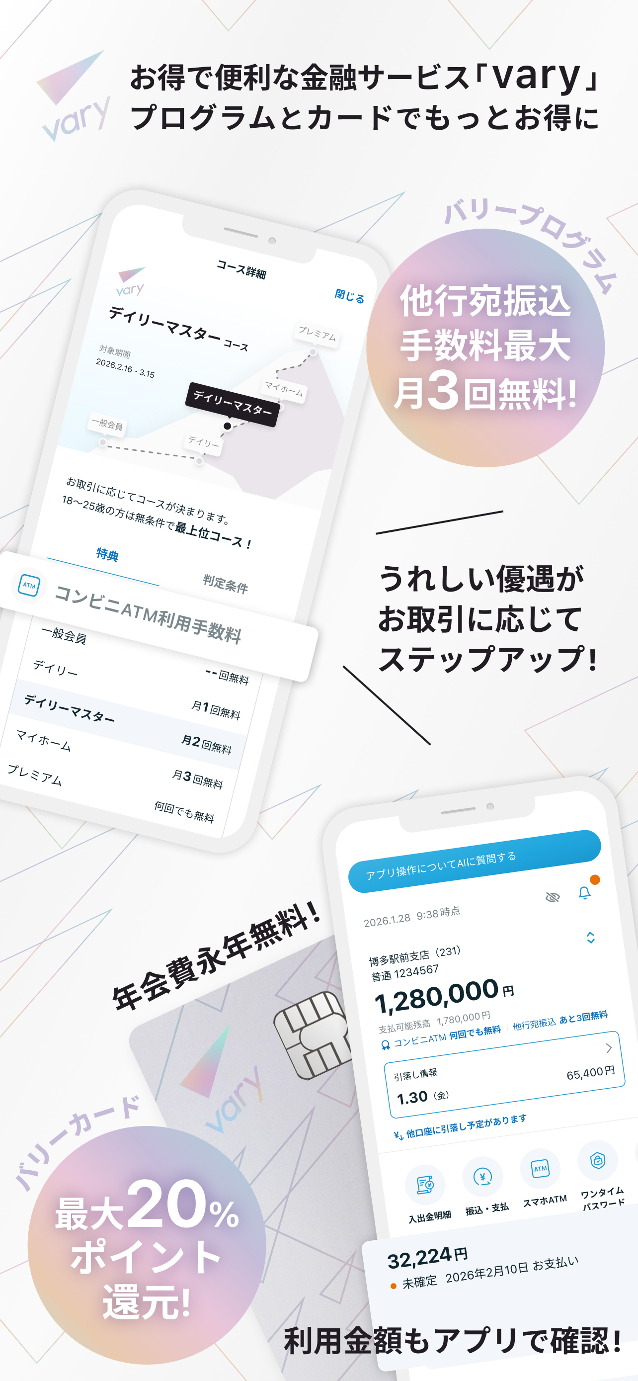 福岡銀行アプリ screenshot 2