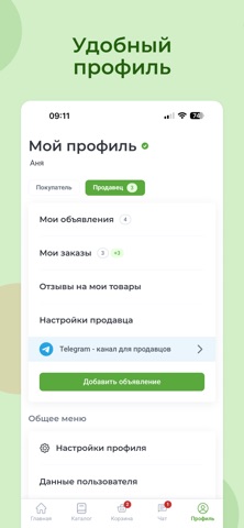 Mofmarket.by продукты питания screenshot