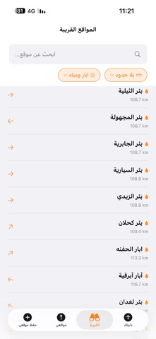دليلك للملاحة screenshot