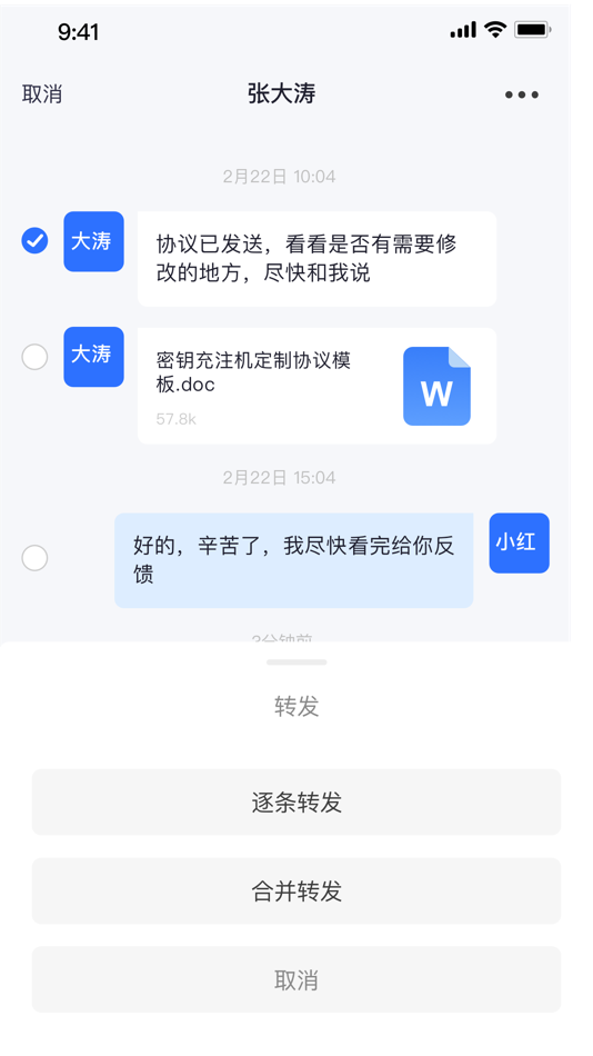 #1. 量子密信APP (iOS) 由: 中电信量子科技有限公司