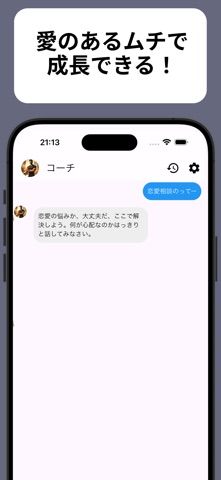 メンズコーチ - 最先端AIパーソナルトレーナーと自己改善 のスクリーンショット