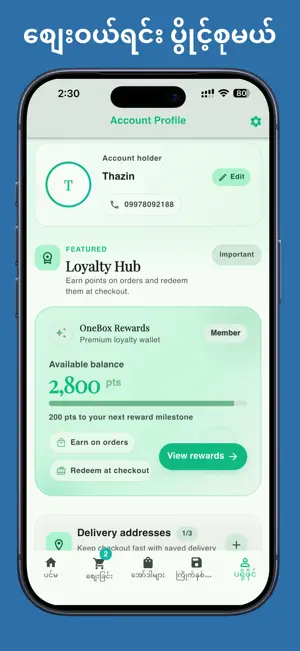 OneBox - Empowering Businesses screenshot 4