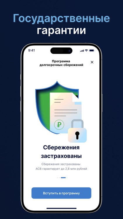 Будущее Онлайн — НПФ России screenshot-4