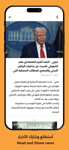 khaberni Screenshot 2 of 4