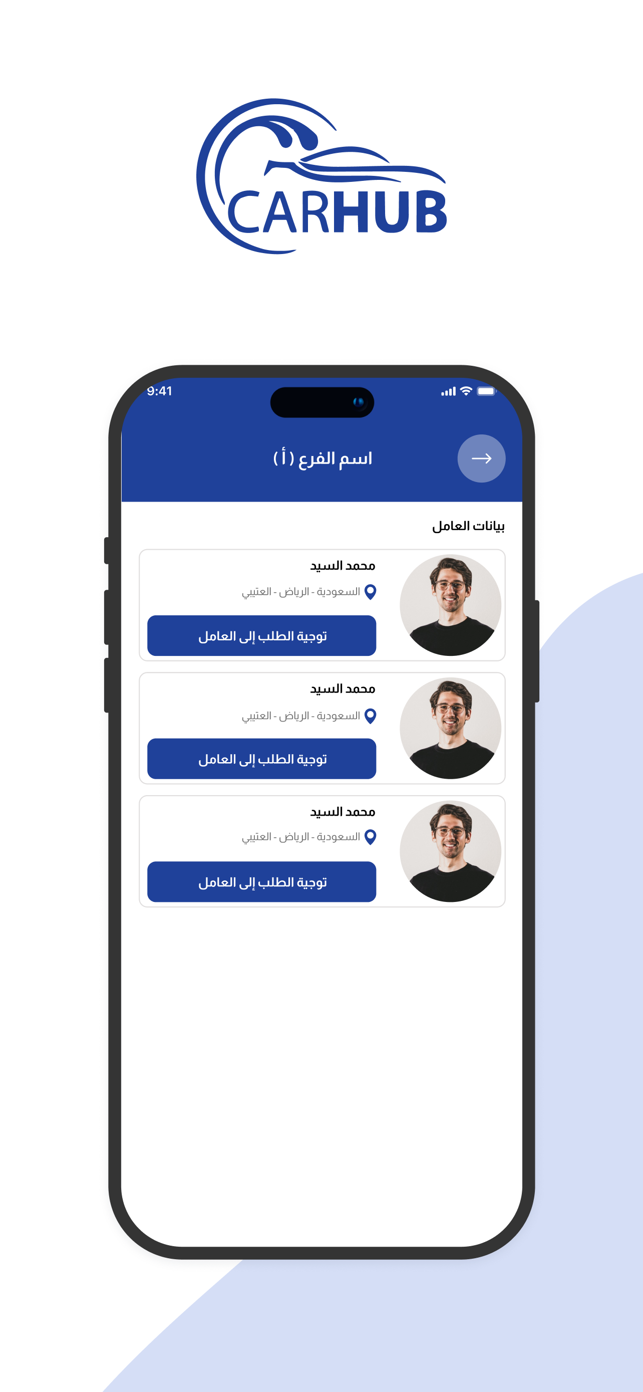 Carhub - supervisor screenshot 6