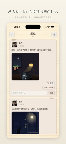 CanPhone 스크린샷 3