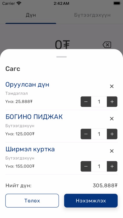 Social Shop - Seller app screenshot-4