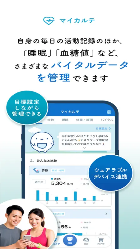 HELPO 健康相談やオンライン診療ができるヘルスケアアプリ screenshot 5 of 5