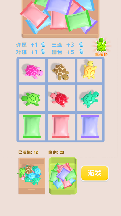 Turtle Match 乌龟对对碰 3D Screenshot