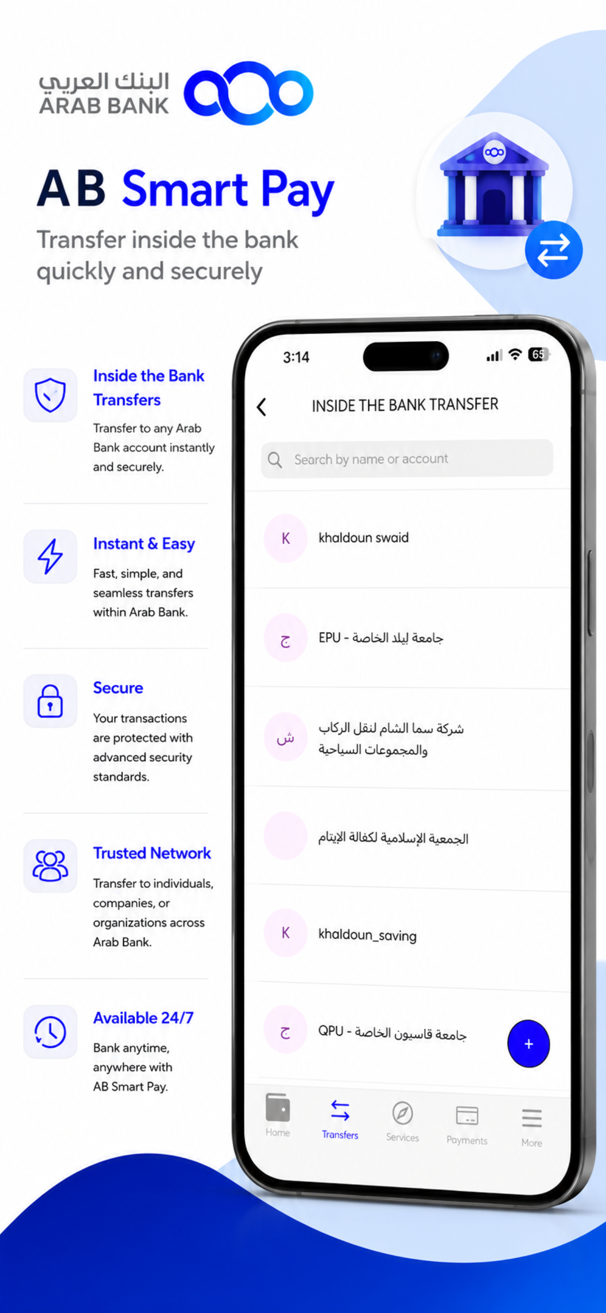 AB Smart screenshot 6