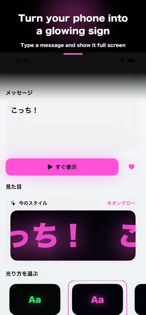 BigText Sign screenshot 1