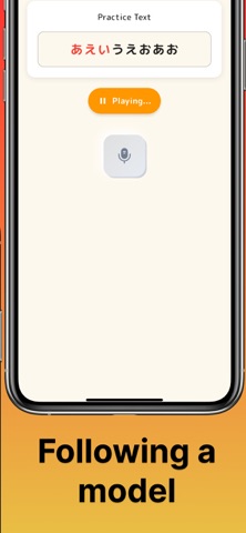 Japanese Pronunciation Trainer iPhone screenshot