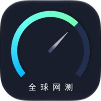 全球网测