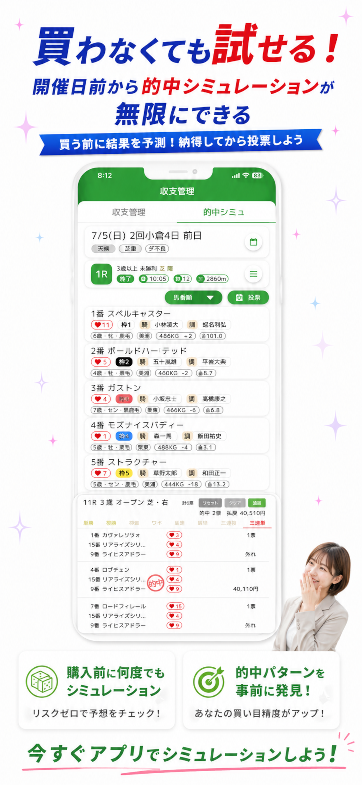 競馬のaiちゃん screenshot 3