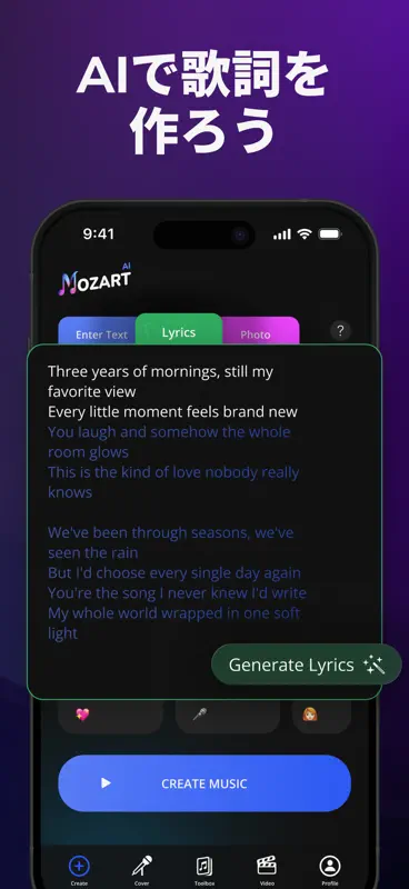 AI音楽ジェネレーター - Mozart screenshot 2 of 9