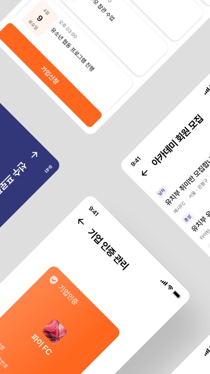 스포츠파이 screenshot-7