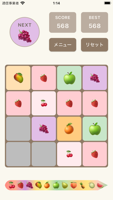 Fruits Puzzle - 2048 Screenshot