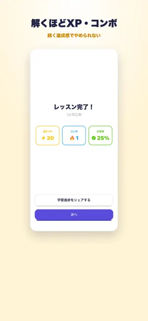 Qurio AIで教科書から問題集を自動作成 screenshot 4