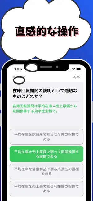 財務4級 銀行業務検定 試験対策 screenshot 4
