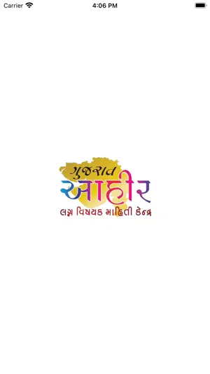 Ahir Matrimonial screenshot 1