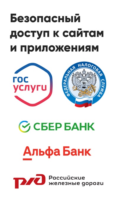 ВПН Россия, VPN Russia — Норка Screenshot