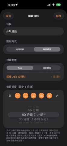陽春鎖 PlainLock screenshot