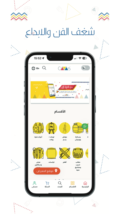 Screenshot #3 pour Canvas | كانفس