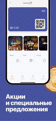 Накатули Бар screenshot