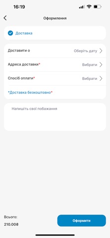 Галерея води Adam’s iPhone screenshot