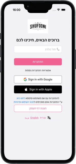 Shufooni screenshot 2