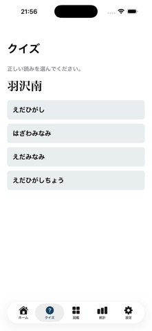 PlaceNameDex のスクリーンショット