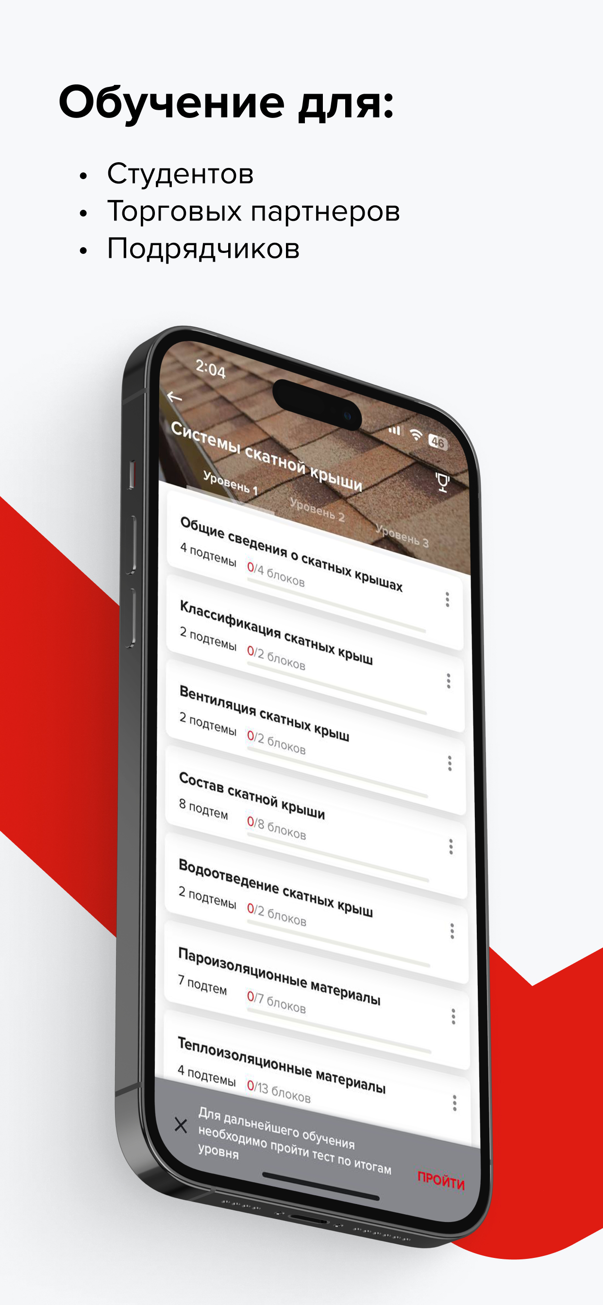 TN LEARN - Учебная программа screenshot 3