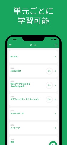 HTML5 プロフェッショナル認定試験 レベル2 screenshot
