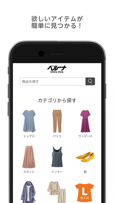 ファッション通販 ベルーナ（公式）のおすすめ画像7