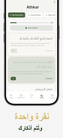 قرآنك screenshot