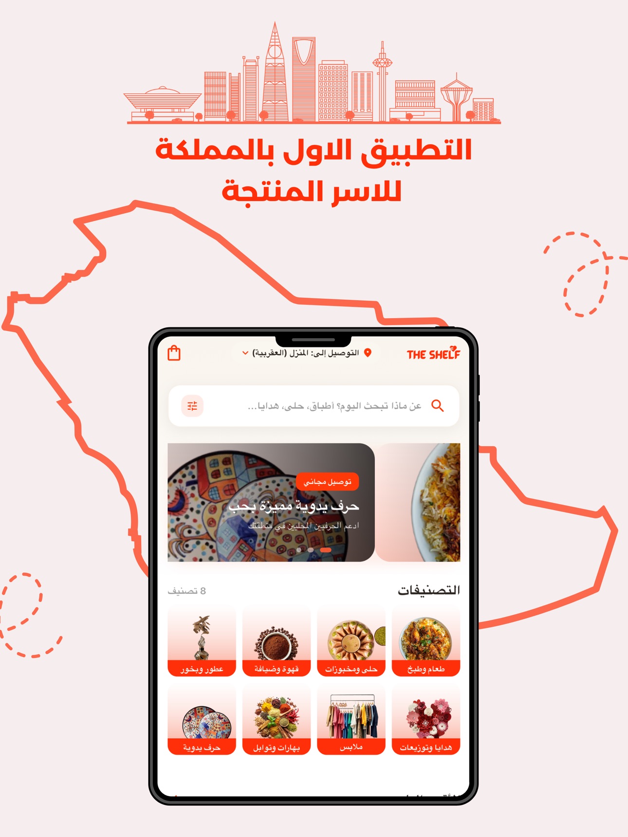Screenshot 9 of The Shelf | الرف