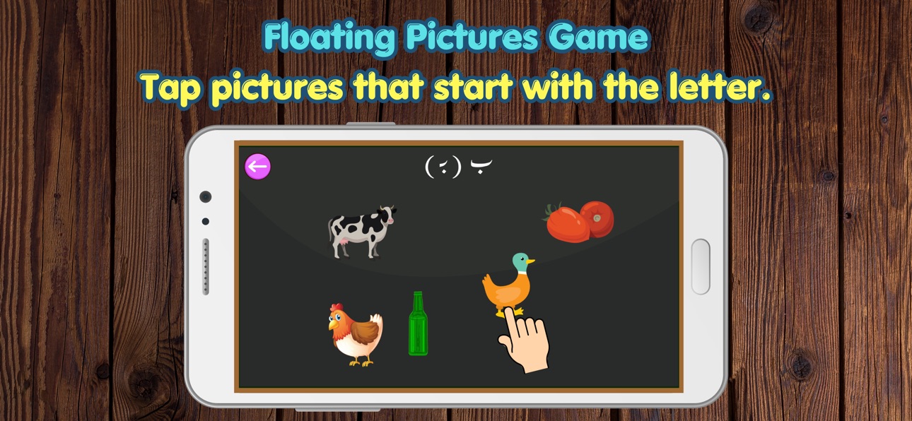 Screenshot 3 of Urdu Phonics Fun