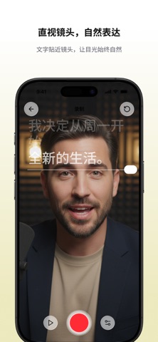 VeoX 提词器 screenshot