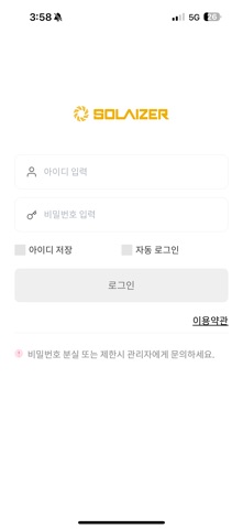 금비 태양광 모니터링 screenshot