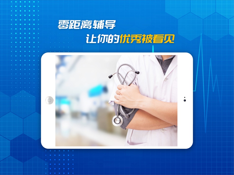 #4. 易实践 (iOS) 来自: Eshow Technology Inc.