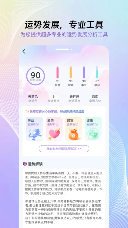 帮帮测咨询-事业财运八字排盘